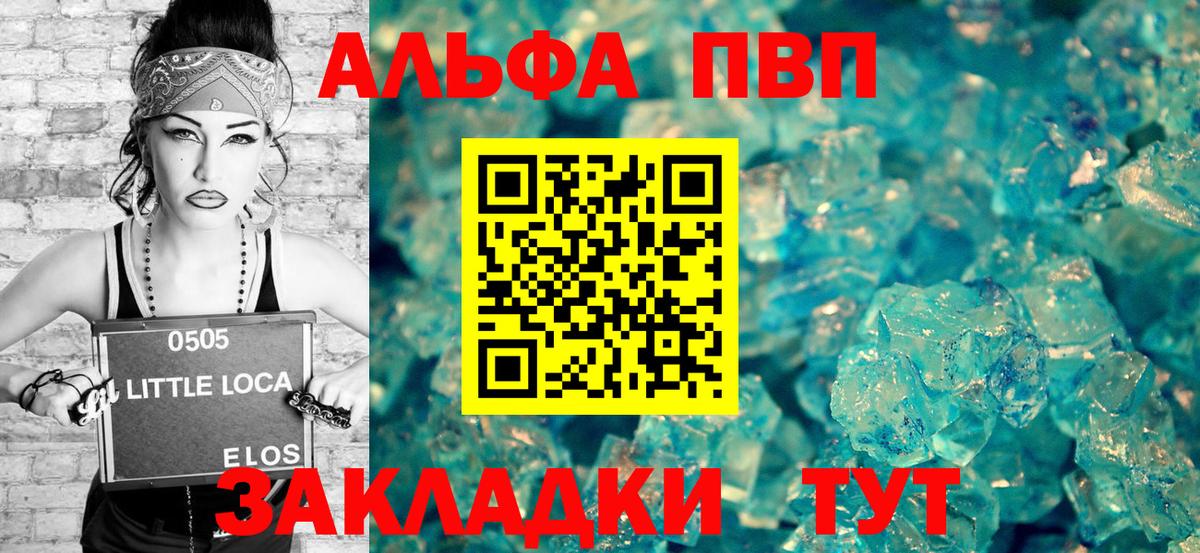 Alpha-PVP кристаллы  Alpha-PVP Crystall  Вход с VPN  купить закладку  A-PVP кристаллы  Карабулак 