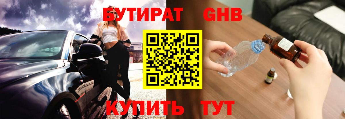 Бутират буратино  Вход с VPN  Карабулак 