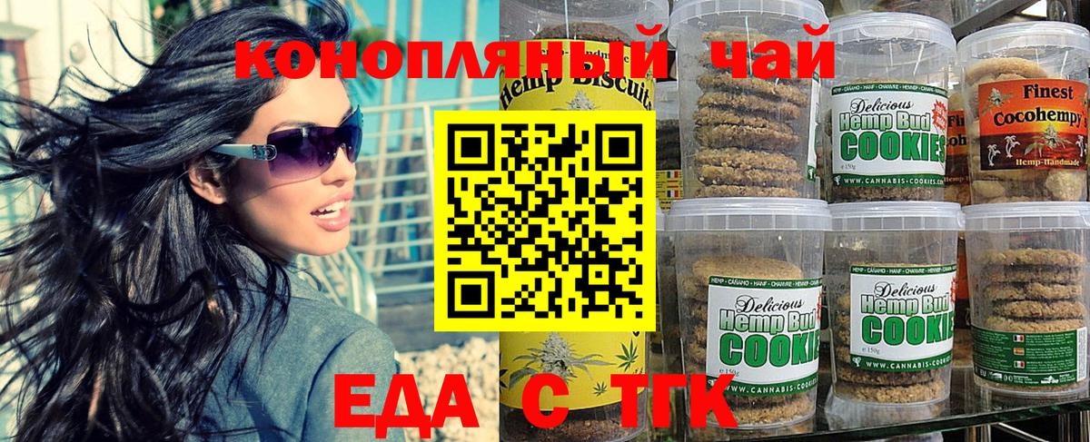 Карабулак  Печенье с ТГК конопля  Вход с VPN 
