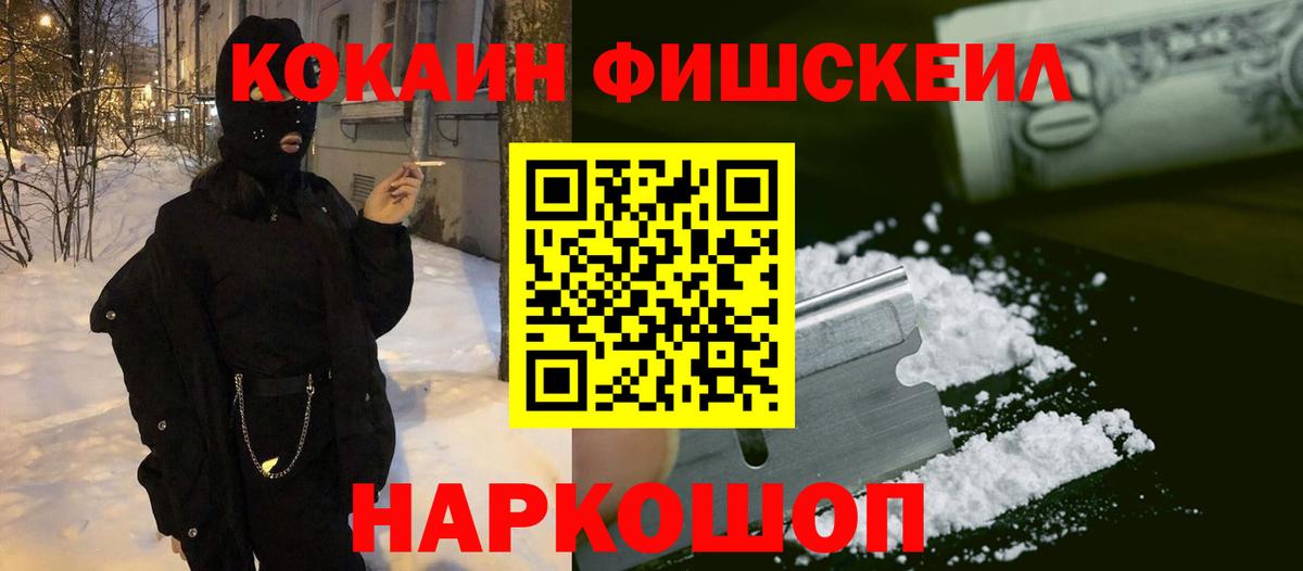 COCAIN 97%  Вход с VPN  Карабулак  Cocaine 99% 