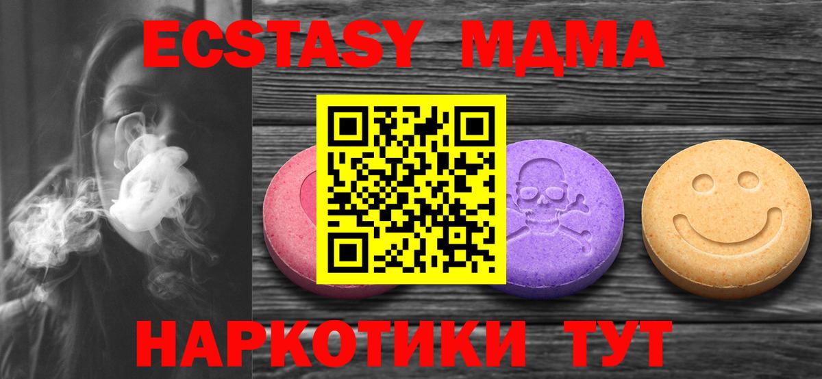 Ecstasy 280 MDMA  Экстази таблы  купить  цена  Карабулак  Вход с VPN  Ecstasy 