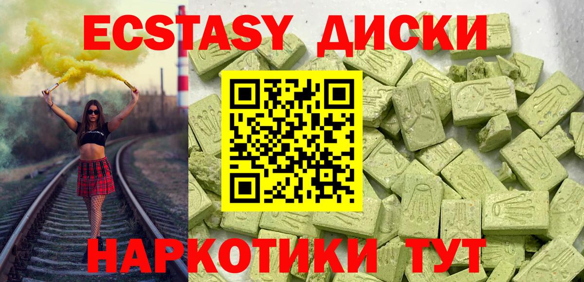 Экстази TESLA Карабулак