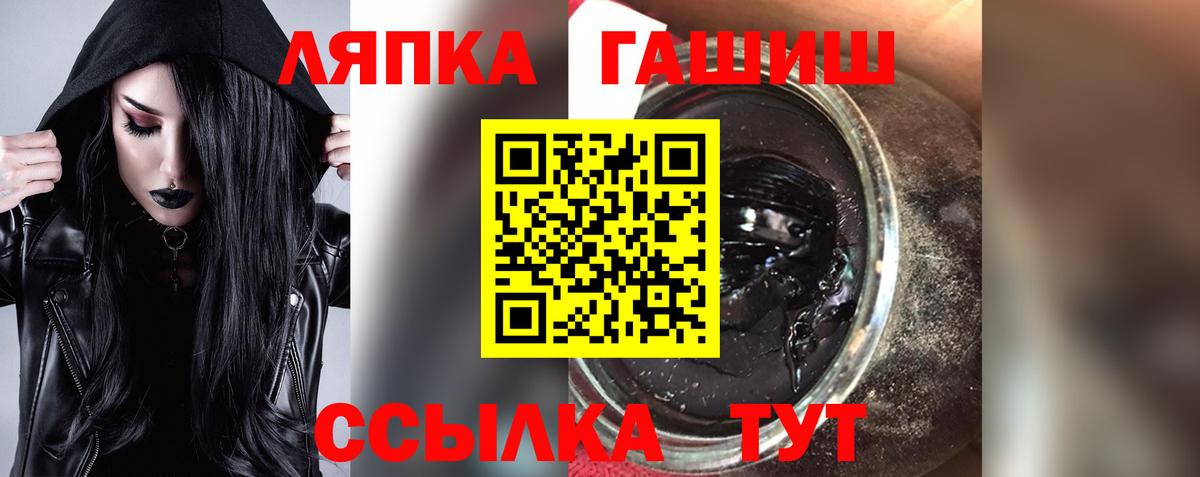 ГАШ hashish Карабулак