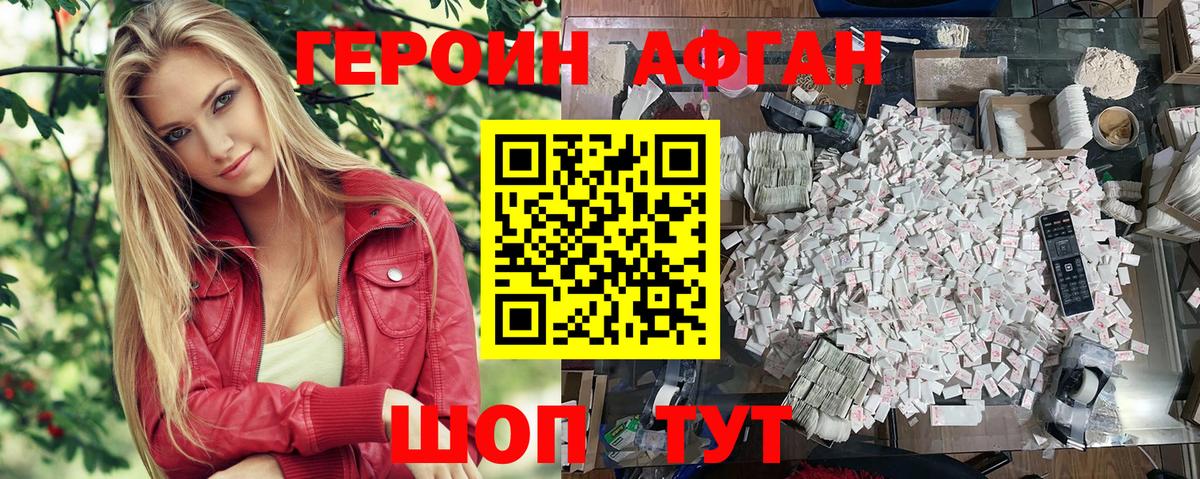 Карабулак  ГЕРОИН  Вход с VPN  Героин хмурый 