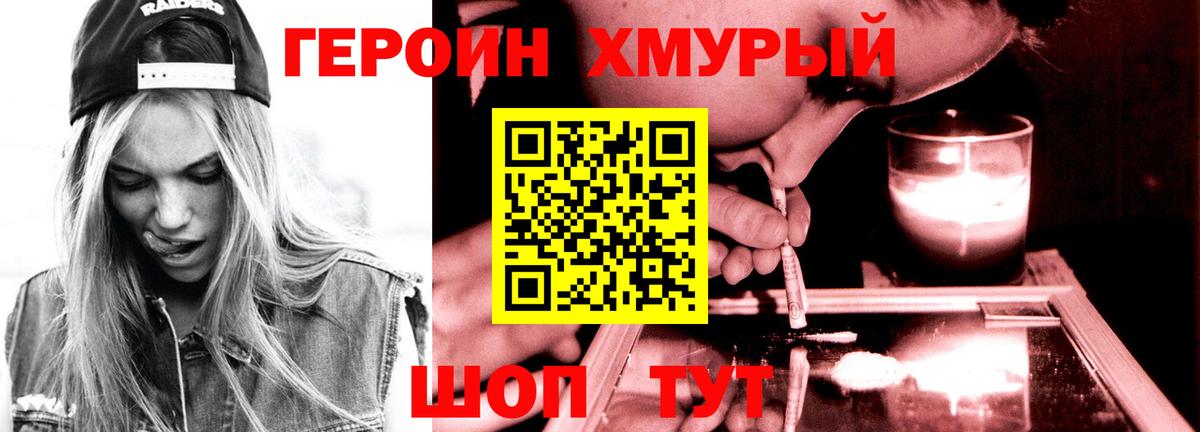 Героин Афган Карабулак