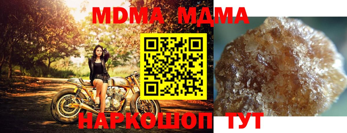 Карабулак  МДМА Molly  MDMA кристаллы  МДМА  Вход с VPN 