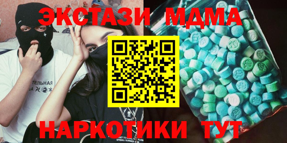 MDMA crystal Карабулак