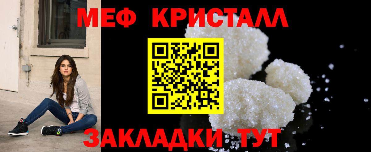 Меф Карабулак