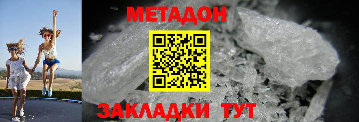 Метадон кристалл  Вход с VPN  Карабулак 