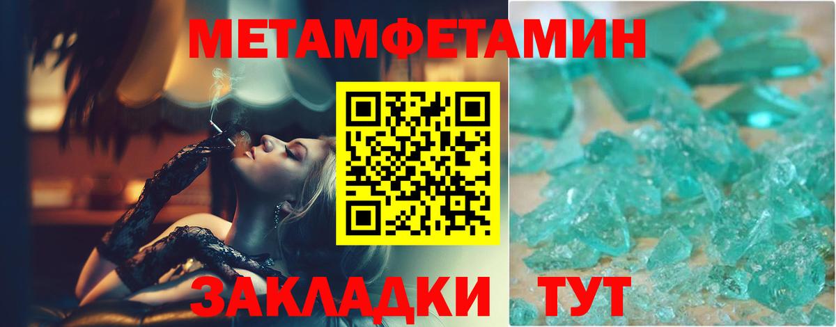 Карабулак  Первитин пудра  Метамфетамин  Вход с VPN  Первитин пудра 
