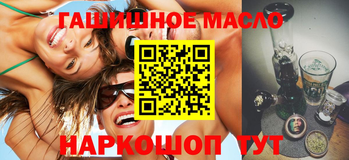 ТГК THC oil Карабулак